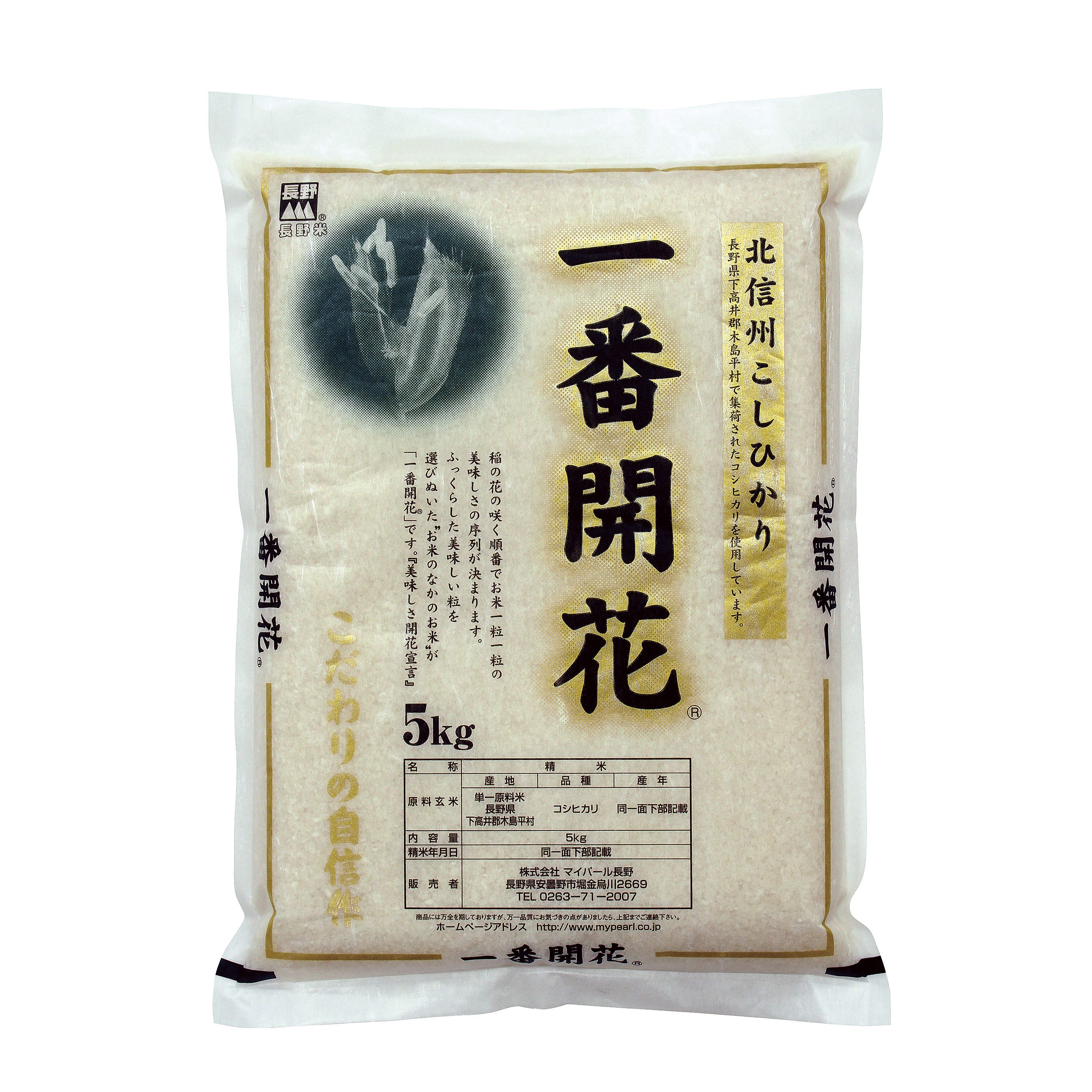 もうすぐ値上げ！【令和2年度】白米30kg （5kg×6）長野県産コシヒカリ